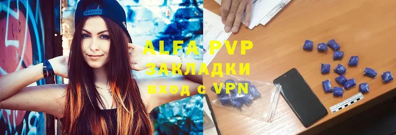 закладки  Шахты  APVP Соль 