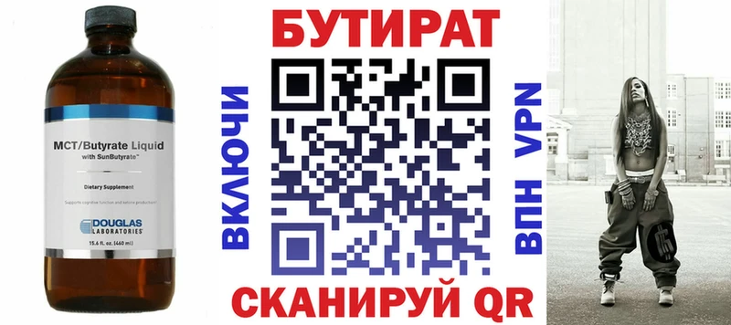 KRAKEN ТОР  Шахты  БУТИРАТ Butirat 