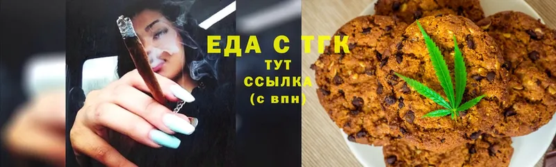 сколько стоит  Шахты  Еда ТГК конопля 