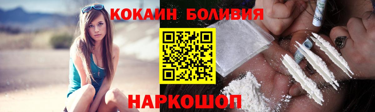 COCAIN Перу Шахты