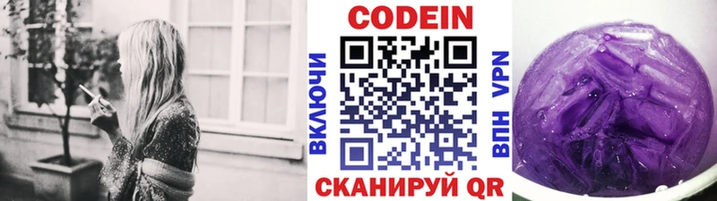 мега маркетплейс  что такое   Шахты  Кодеиновый сироп Lean напиток Lean (лин) 