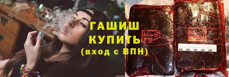 ГАШ гашик Шахты