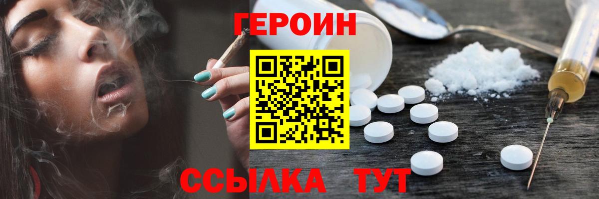 Шахты  ГЕРОИН белый  ГЕРОИН  Вход с VPN 