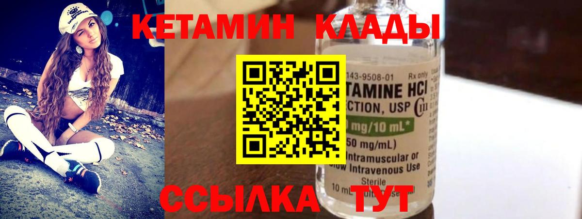 это наркотические препараты  Вход с VPN  Шахты  КЕТАМИН ketamine  КЕТАМИН ketamine 