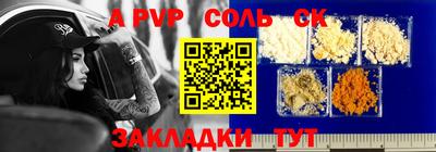 spice Балаково