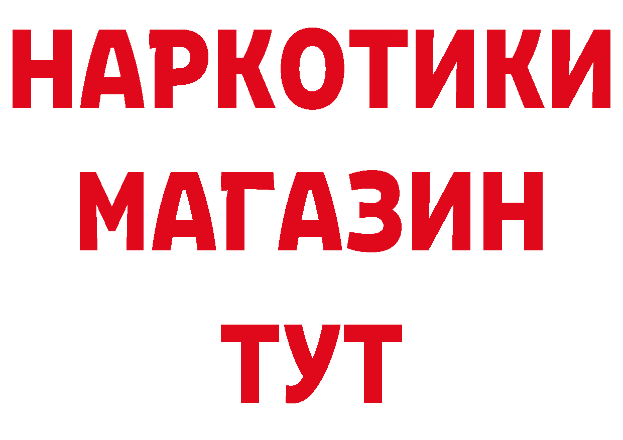 Бутират вода зеркало даркнет гидра Шахты