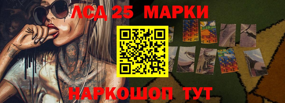 ЛСД экстази кислота Шахты