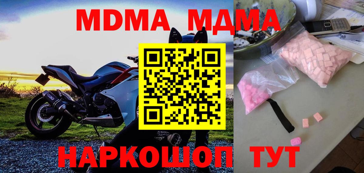 Шахты  MDMA VHQ  MDMA молли  МДМА  Вход с VPN 