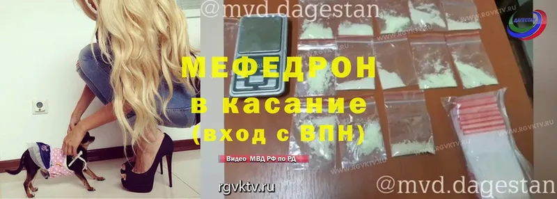 МЯУ-МЯУ VHQ  что такое наркотик  Шахты 