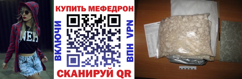 Меф мяу мяу  где купить наркоту  Шахты 