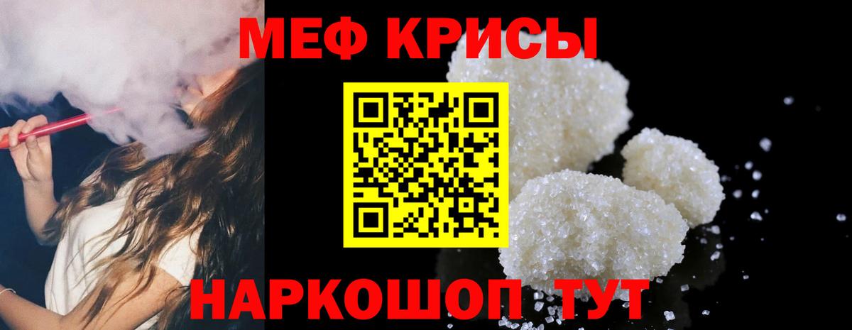 Шахты  МЯУ-МЯУ mephedrone  Меф  Вход с VPN 