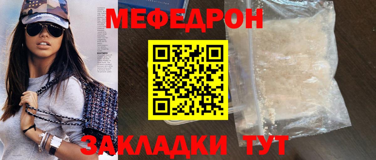 МЕФ мука Шахты