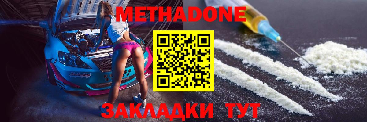 Марихуана  Меф МЯУ МЯУ   ГАШ  COCAIN  Альфа ПВП СОЛЬ кристаллы  Шахты  Где купить наркотики?  Вход с VPN 