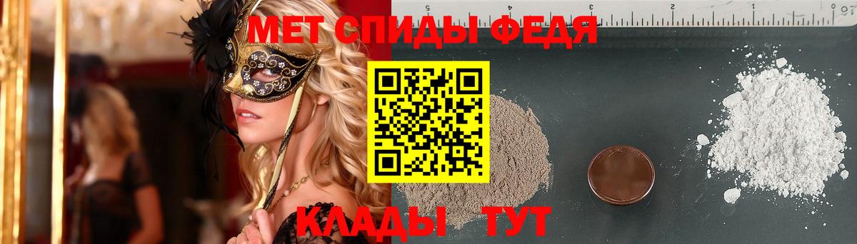 Первитин Methamphetamine Шахты