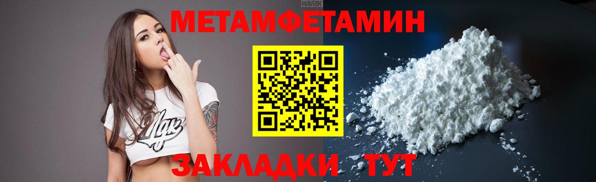 МЕТАМФЕТАМИН Декстрометамфетамин 99.9%  Вход с VPN  Шахты 