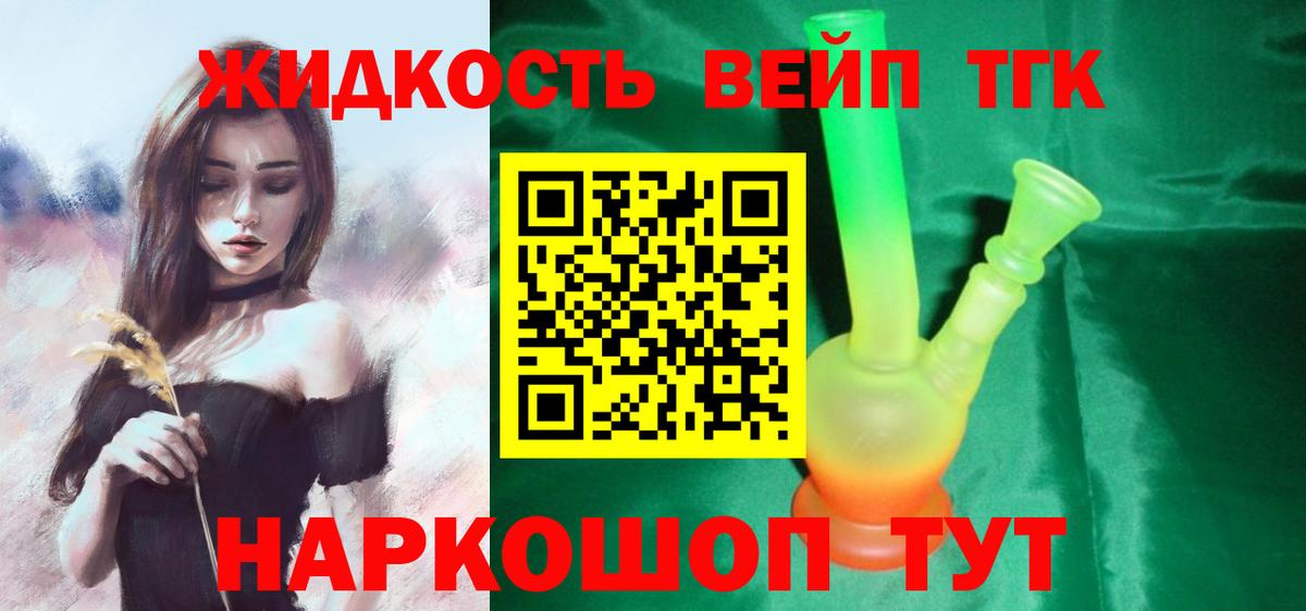 ТГК Wax Шахты