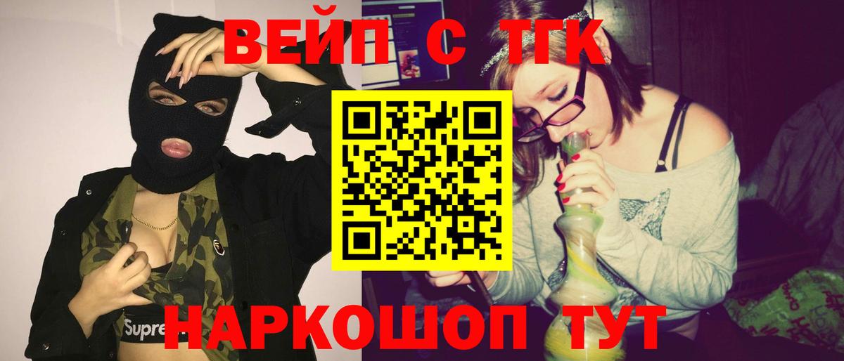 ТГК Wax  Дистиллят ТГК вейп  Шахты  Вход с VPN 
