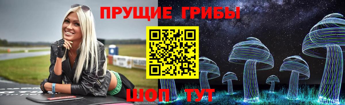 Псилоцибиновые грибы ЛСД Шахты